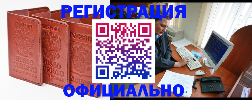 где прописаться в Калтане