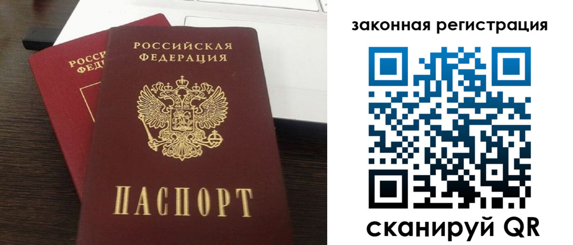 прописка ребенка в Калтане