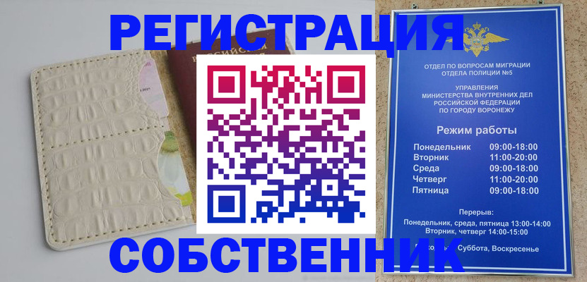 прописка гарантия в Калтане