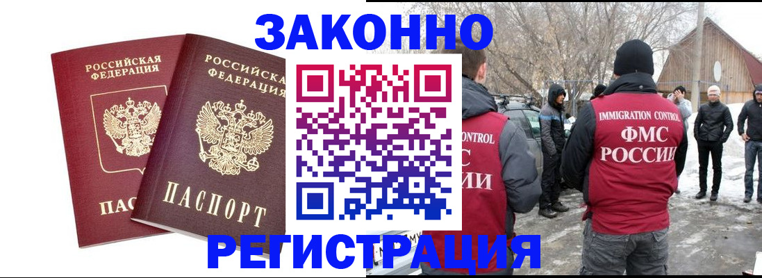 временная регистрация в Калтане