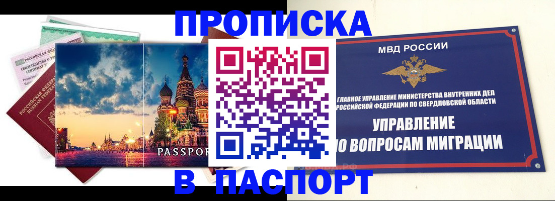 прописка в Калтане